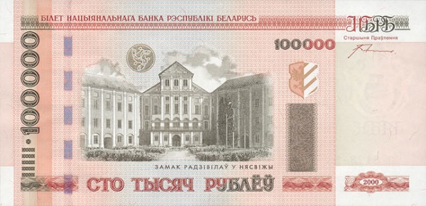byr - 100000 белорусских рублей образца 2000 года