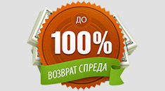 МОФТ: Возврат до 100% спреда - не миф, а реальность 20140807 - МОФТ: Возврат до 100% спреда - не миф, а реальность