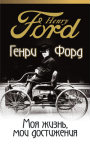 Моя жизнь, мои достижения 20100316 - Моя жизнь, мои достижения
