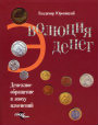 Денежное обращение в эпоху перемен 20100812 - Денежное обращение в эпоху перемен